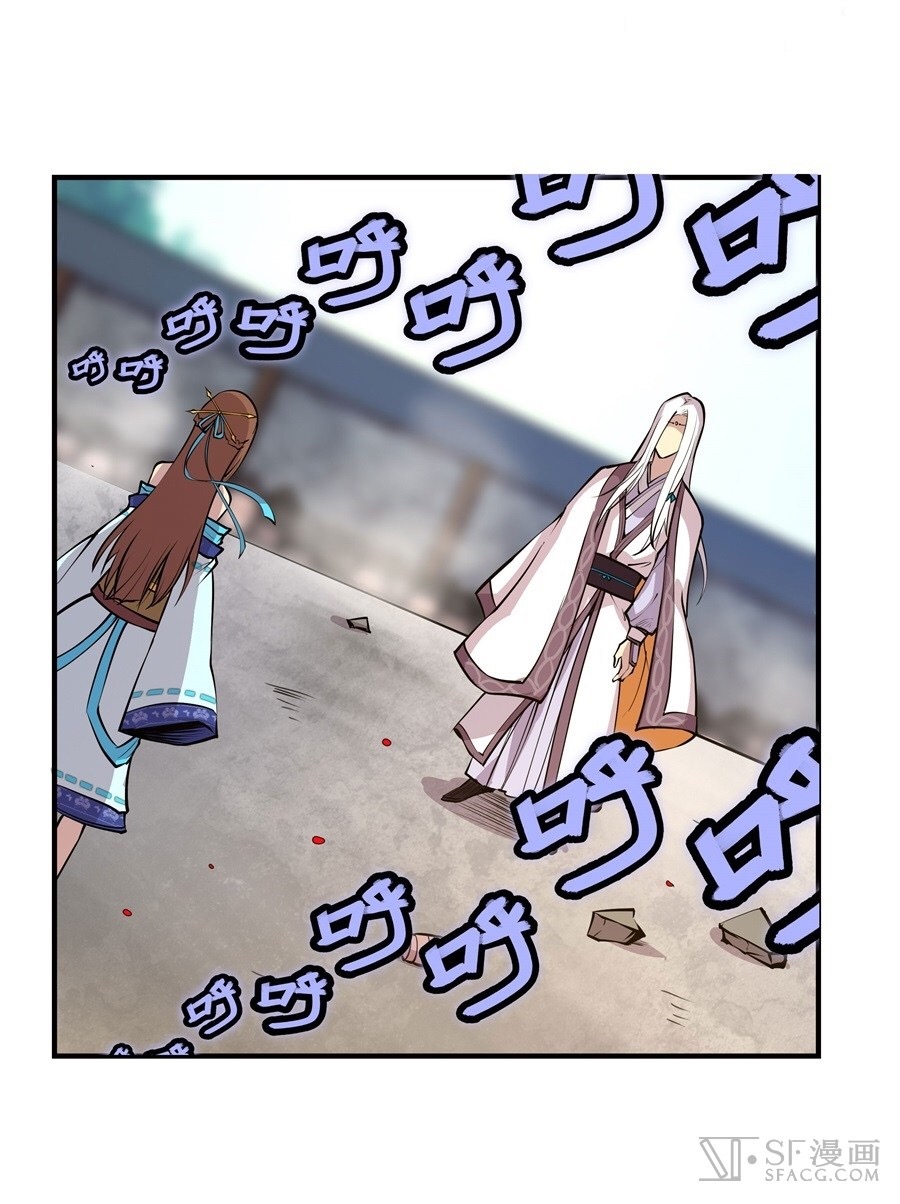The Master of Martial Arts Retired Life ชีวิตหลังปลดเกษียณของปรมาจารย์แห่งศิลปะการต่อสู้ page 25