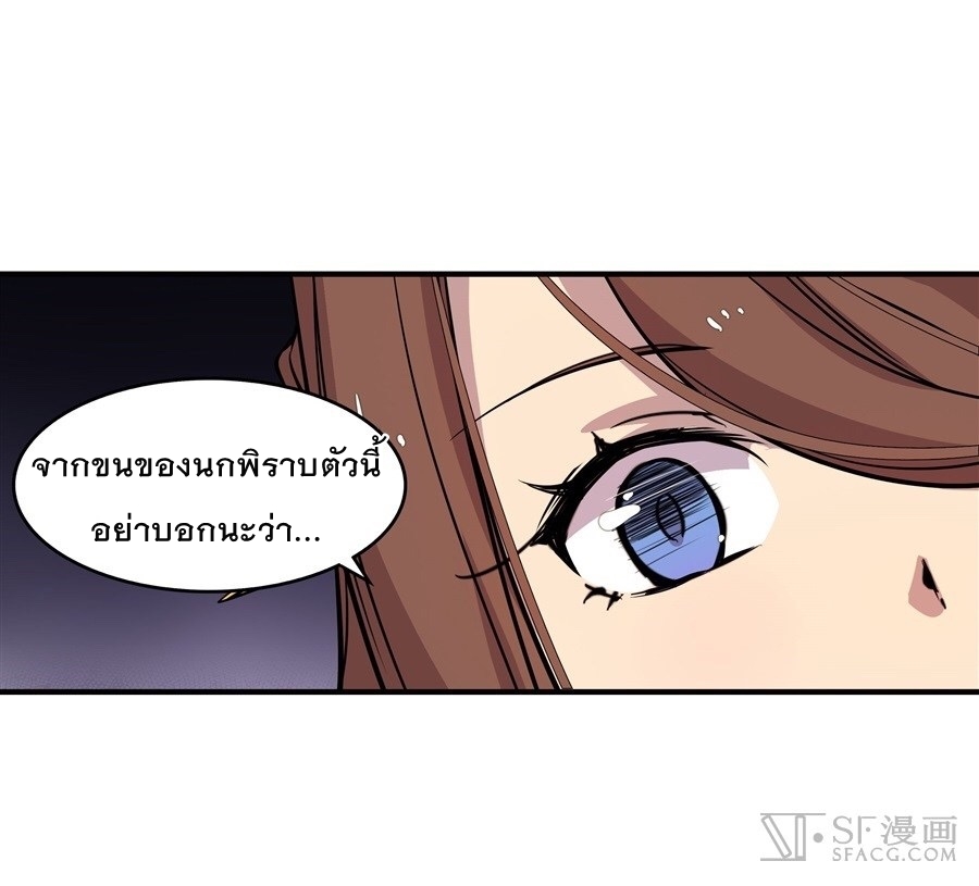 The Master of Martial Arts Retired Life ชีวิตหลังปลดเกษียณของปรมาจารย์แห่งศิลปะการต่อสู้ page 34