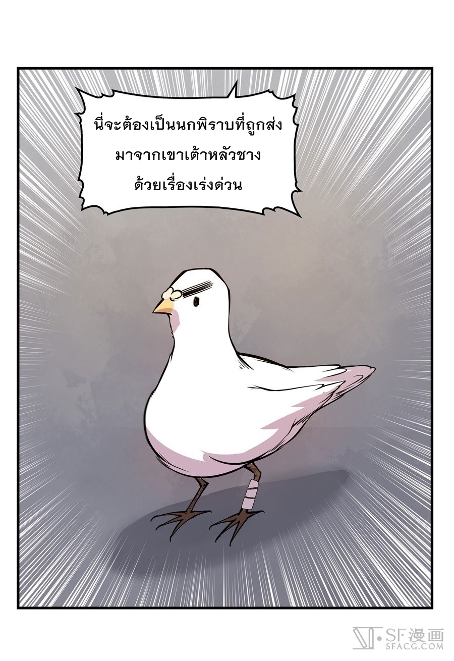 The Master of Martial Arts Retired Life ชีวิตหลังปลดเกษียณของปรมาจารย์แห่งศิลปะการต่อสู้ page 35