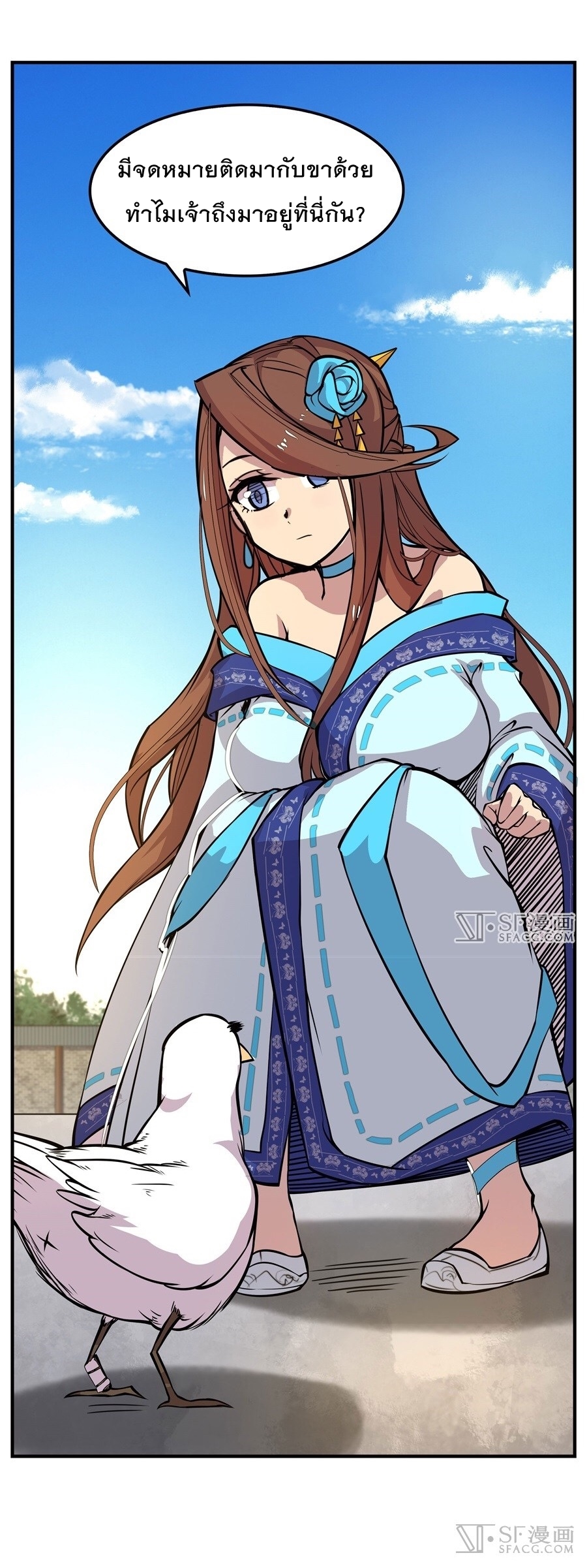 The Master of Martial Arts Retired Life ชีวิตหลังปลดเกษียณของปรมาจารย์แห่งศิลปะการต่อสู้ page 36