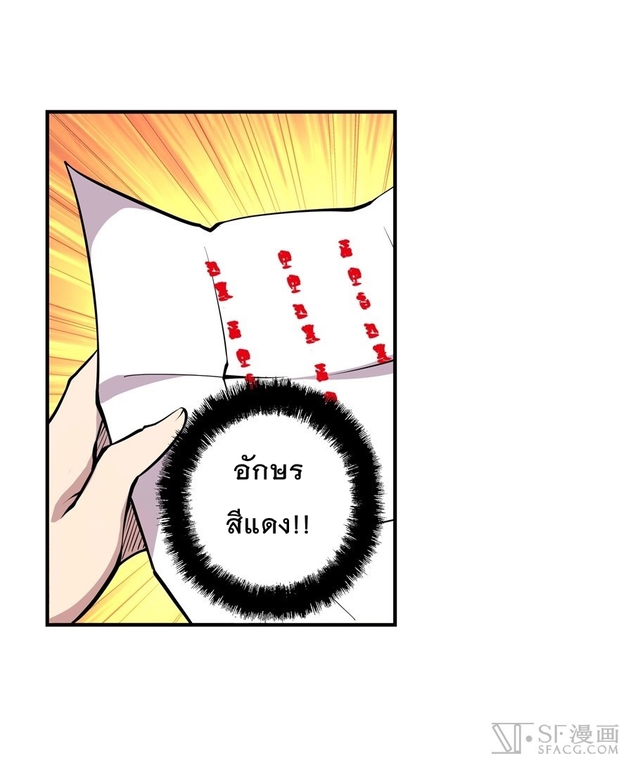 The Master of Martial Arts Retired Life ชีวิตหลังปลดเกษียณของปรมาจารย์แห่งศิลปะการต่อสู้ page 41