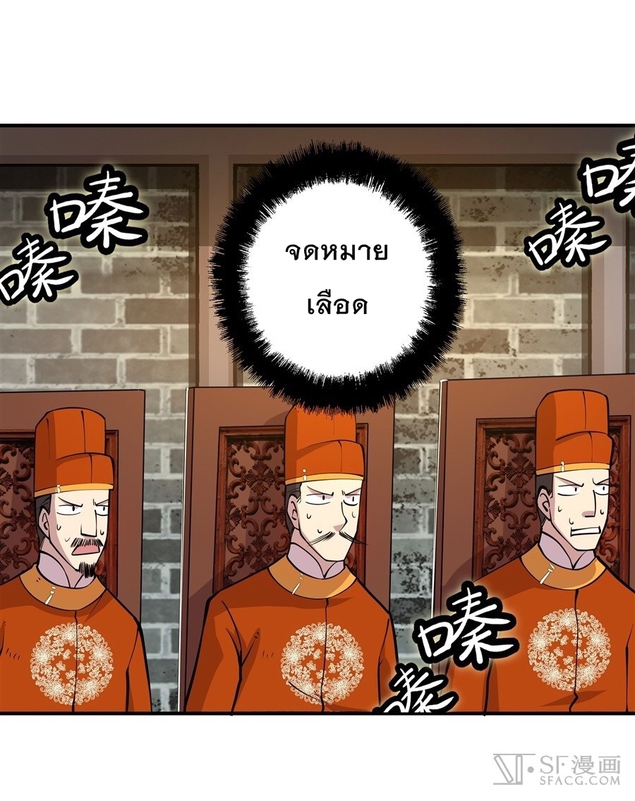 The Master of Martial Arts Retired Life ชีวิตหลังปลดเกษียณของปรมาจารย์แห่งศิลปะการต่อสู้ page 43