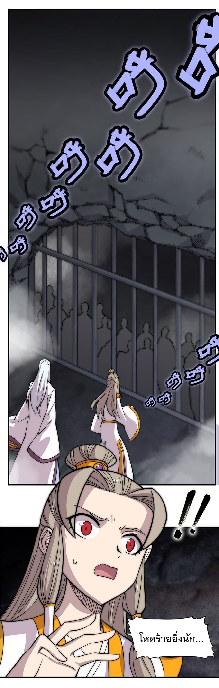 The Master of Martial Arts Retired Life ชีวิตหลังปลดเกษียณของปรมาจารย์แห่งศิลปะการต่อสู้ page 1