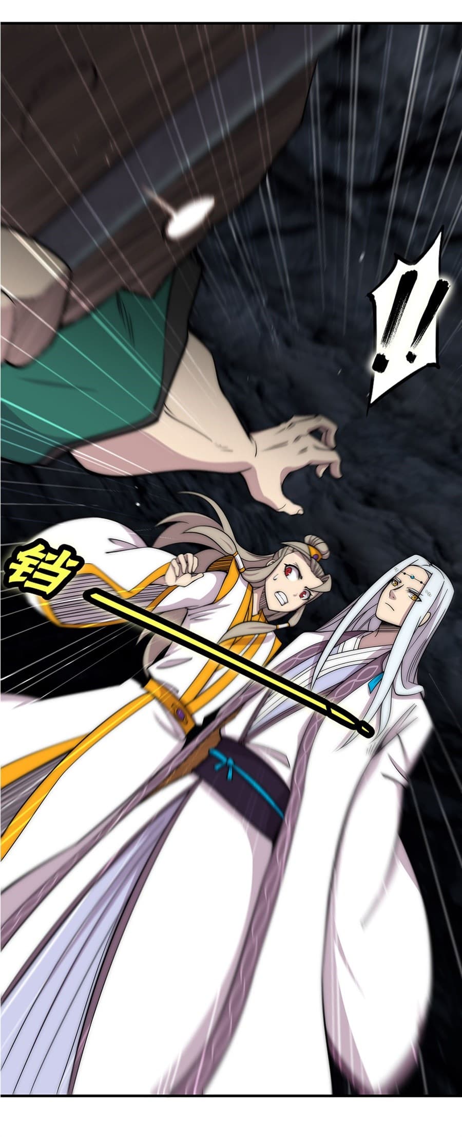 The Master of Martial Arts Retired Life ชีวิตหลังปลดเกษียณของปรมาจารย์แห่งศิลปะการต่อสู้ page 3