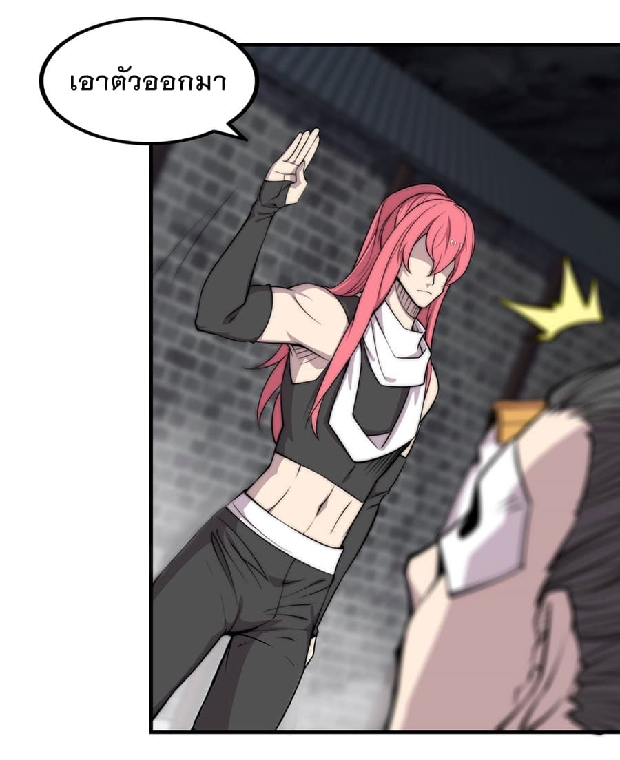The Master of Martial Arts Retired Life ชีวิตหลังปลดเกษียณของปรมาจารย์แห่งศิลปะการต่อสู้ page 5