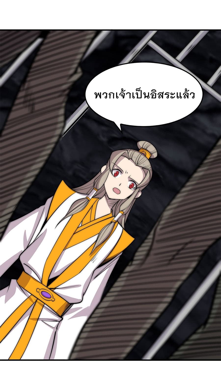 The Master of Martial Arts Retired Life ชีวิตหลังปลดเกษียณของปรมาจารย์แห่งศิลปะการต่อสู้ page 1