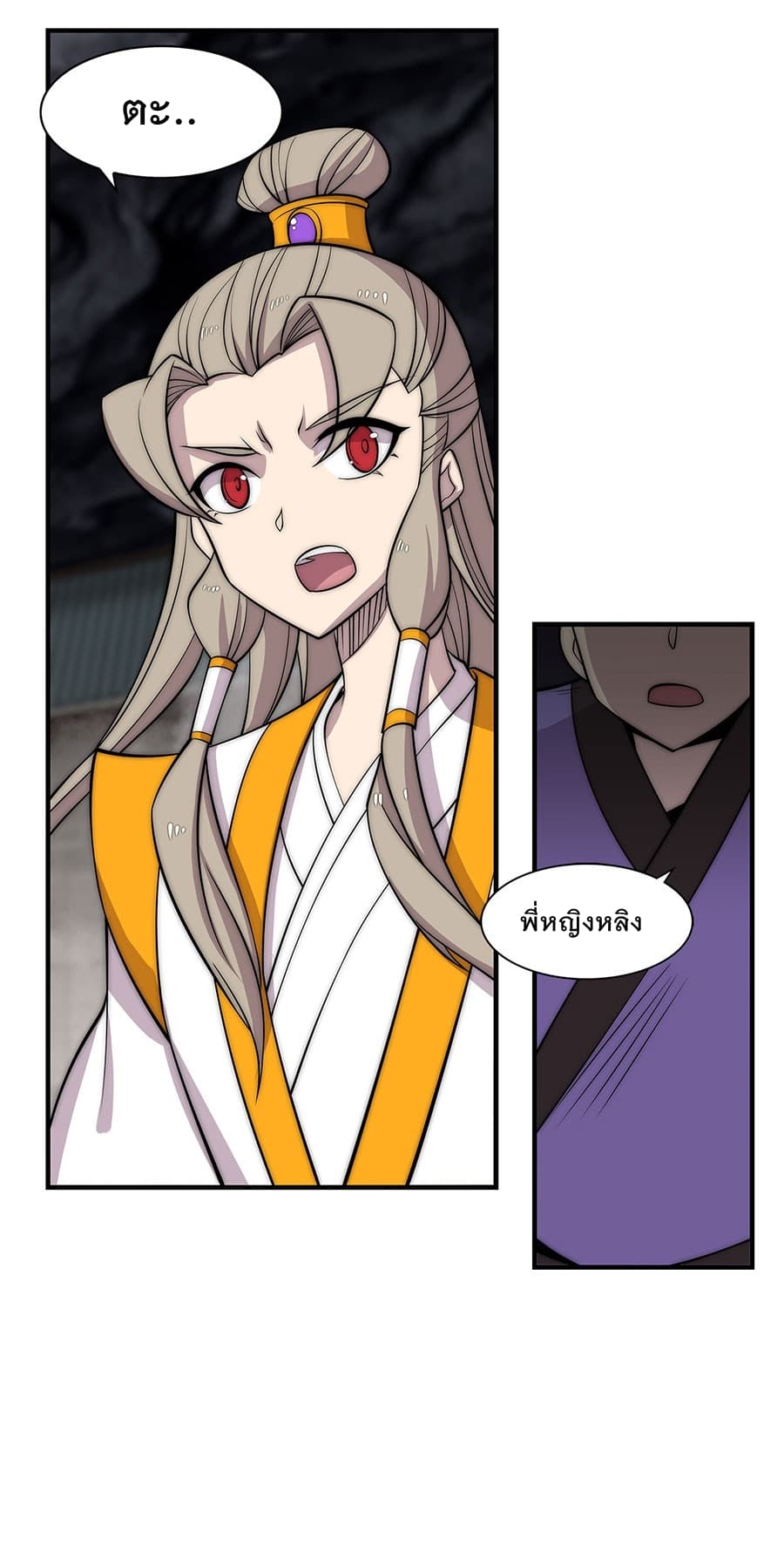 The Master of Martial Arts Retired Life ชีวิตหลังปลดเกษียณของปรมาจารย์แห่งศิลปะการต่อสู้ page 6