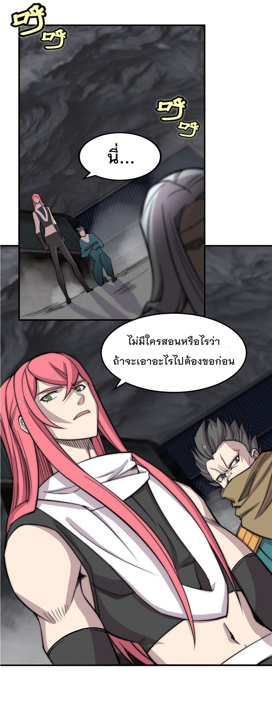 The Master of Martial Arts Retired Life ชีวิตหลังปลดเกษียณของปรมาจารย์แห่งศิลปะการต่อสู้ page 5