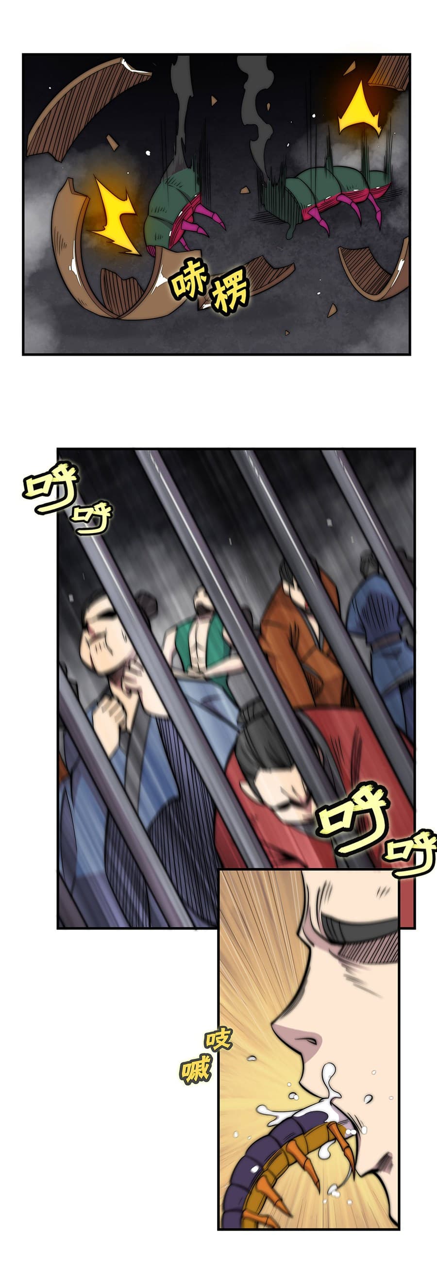 The Master of Martial Arts Retired Life ชีวิตหลังปลดเกษียณของปรมาจารย์แห่งศิลปะการต่อสู้ page 6