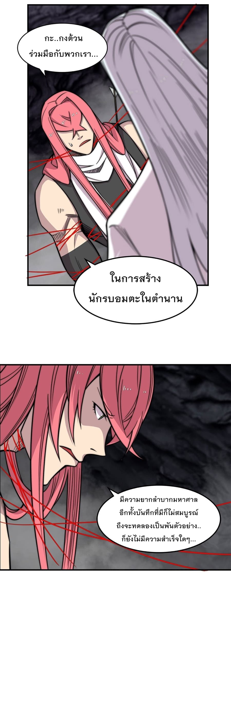 The Master of Martial Arts Retired Life ชีวิตหลังปลดเกษียณของปรมาจารย์แห่งศิลปะการต่อสู้ page 9