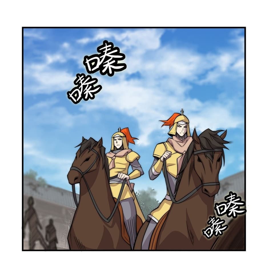 The Master of Martial Arts Retired Life ชีวิตหลังปลดเกษียณของปรมาจารย์แห่งศิลปะการต่อสู้ page 3