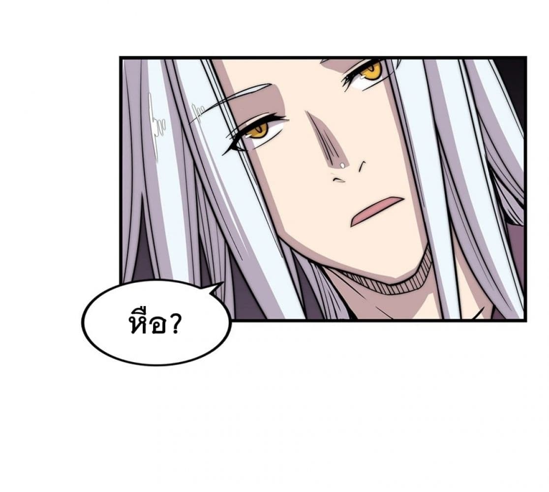 The Master of Martial Arts Retired Life ชีวิตหลังปลดเกษียณของปรมาจารย์แห่งศิลปะการต่อสู้ page 7