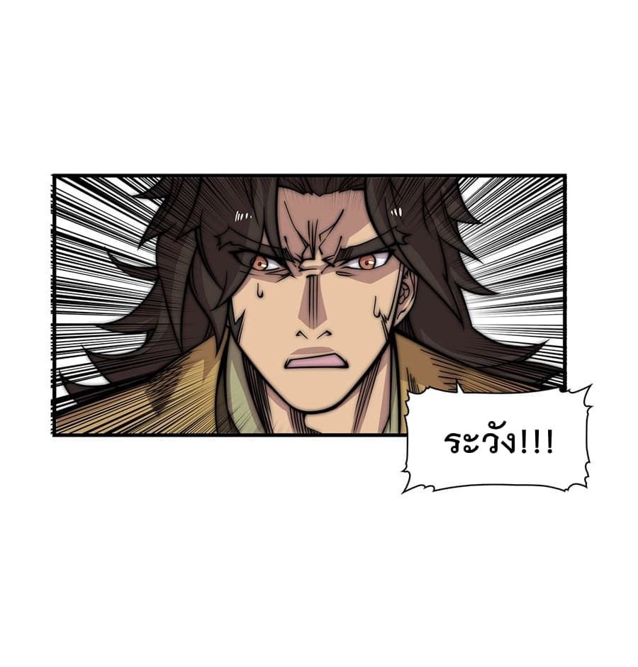 The Master of Martial Arts Retired Life ชีวิตหลังปลดเกษียณของปรมาจารย์แห่งศิลปะการต่อสู้ page 3
