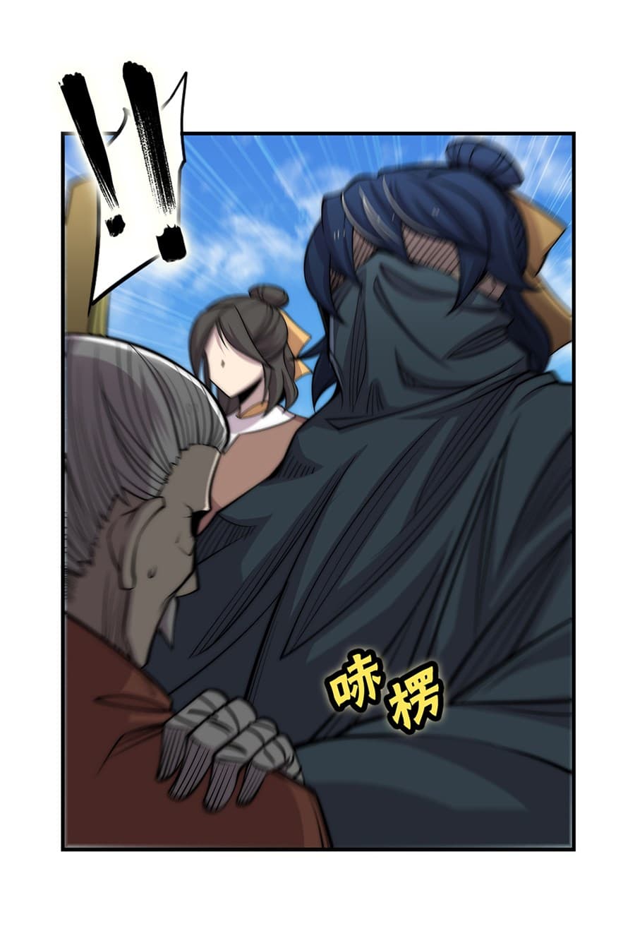 The Master of Martial Arts Retired Life ชีวิตหลังปลดเกษียณของปรมาจารย์แห่งศิลปะการต่อสู้ page 6