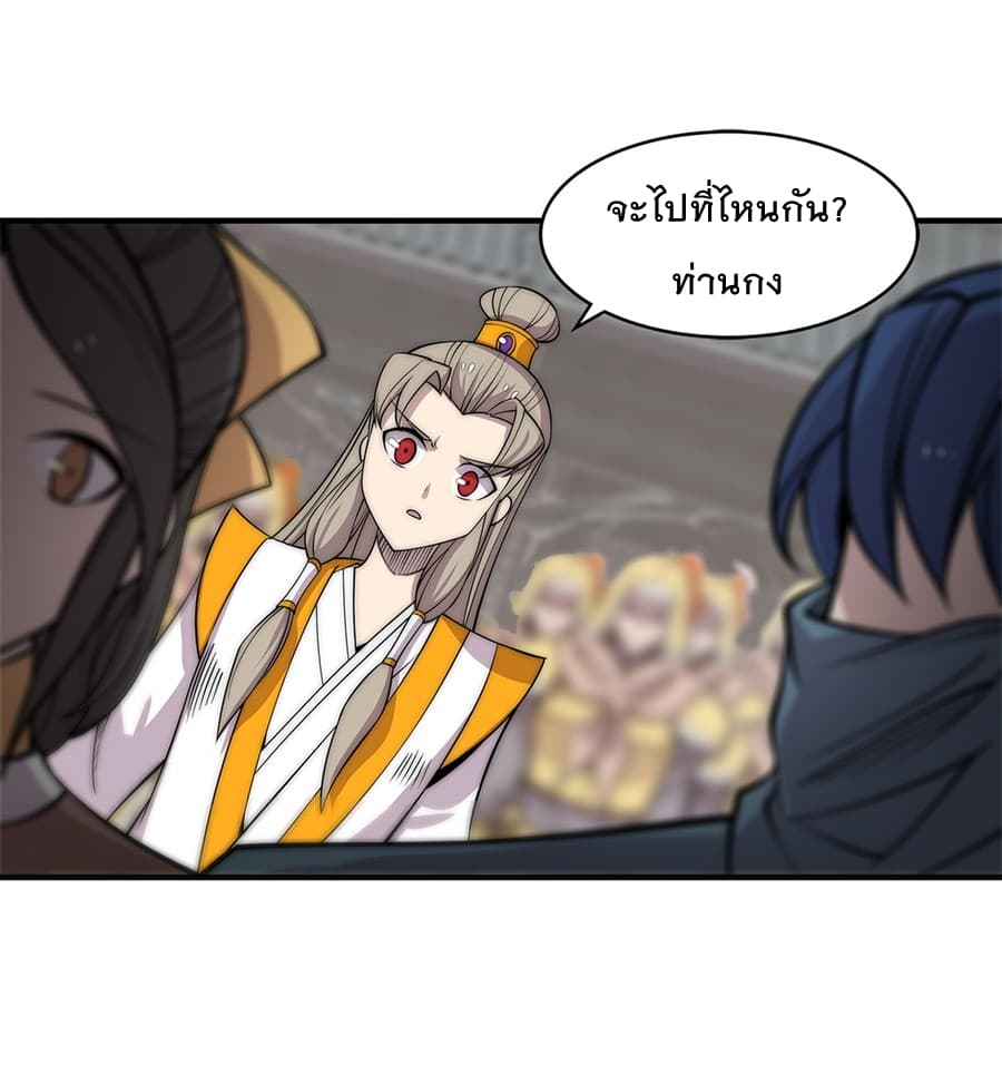 The Master of Martial Arts Retired Life ชีวิตหลังปลดเกษียณของปรมาจารย์แห่งศิลปะการต่อสู้ page 7