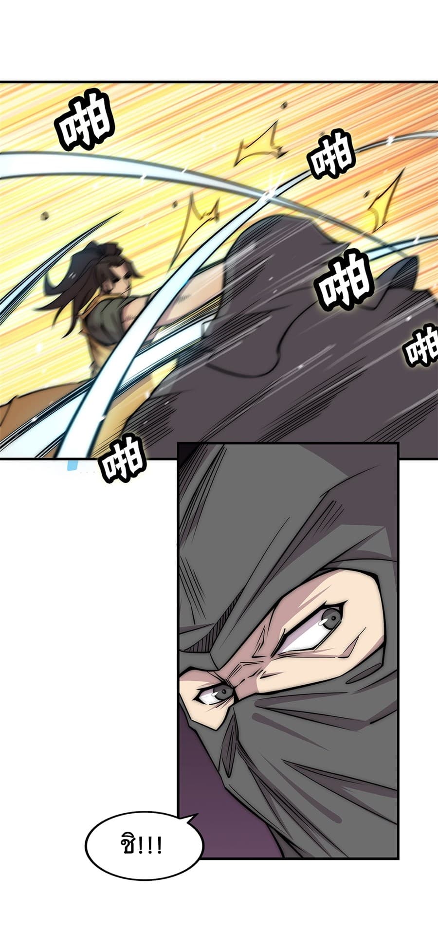 The Master of Martial Arts Retired Life ชีวิตหลังปลดเกษียณของปรมาจารย์แห่งศิลปะการต่อสู้ page 10