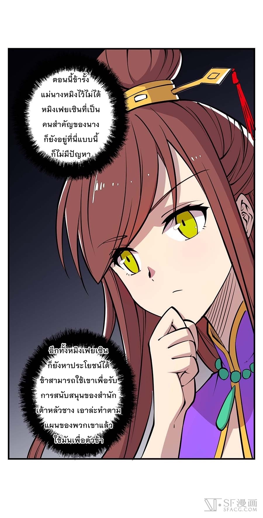 The Master of Martial Arts Retired Life ชีวิตหลังปลดเกษียณของปรมาจารย์แห่งศิลปะการต่อสู้ page 3