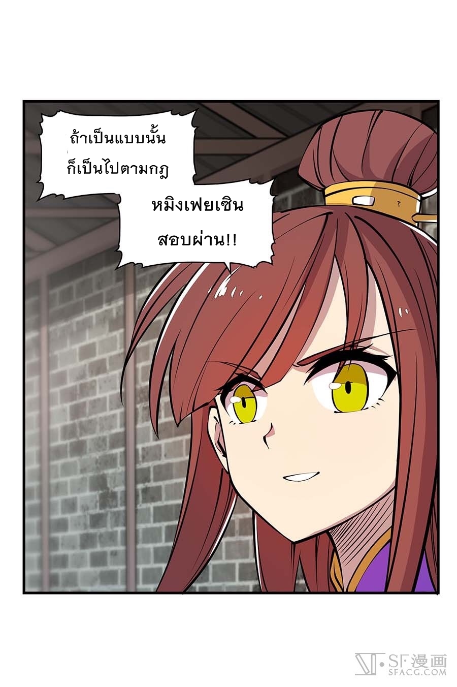 The Master of Martial Arts Retired Life ชีวิตหลังปลดเกษียณของปรมาจารย์แห่งศิลปะการต่อสู้ page 4