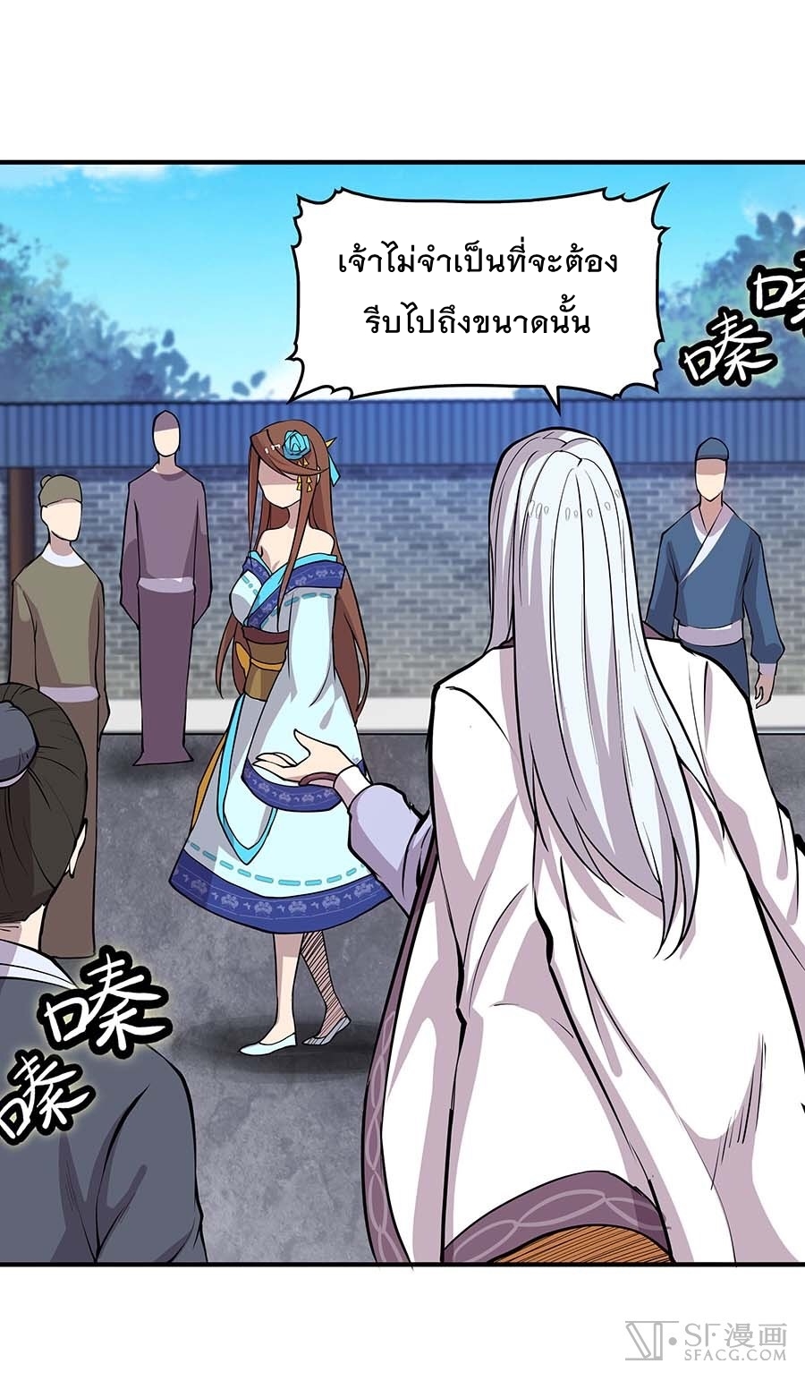 The Master of Martial Arts Retired Life ชีวิตหลังปลดเกษียณของปรมาจารย์แห่งศิลปะการต่อสู้ page 8