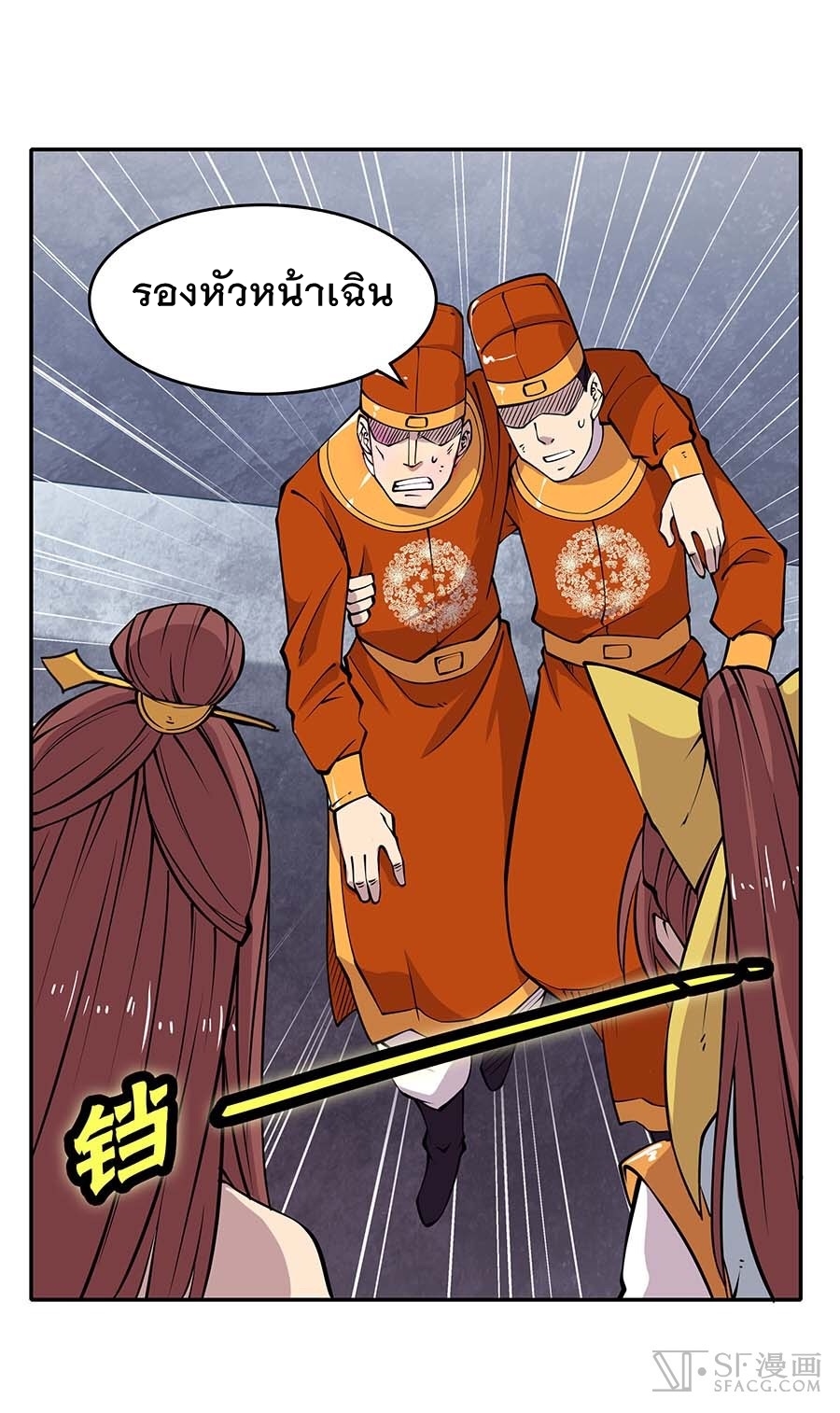 The Master of Martial Arts Retired Life ชีวิตหลังปลดเกษียณของปรมาจารย์แห่งศิลปะการต่อสู้ page 21
