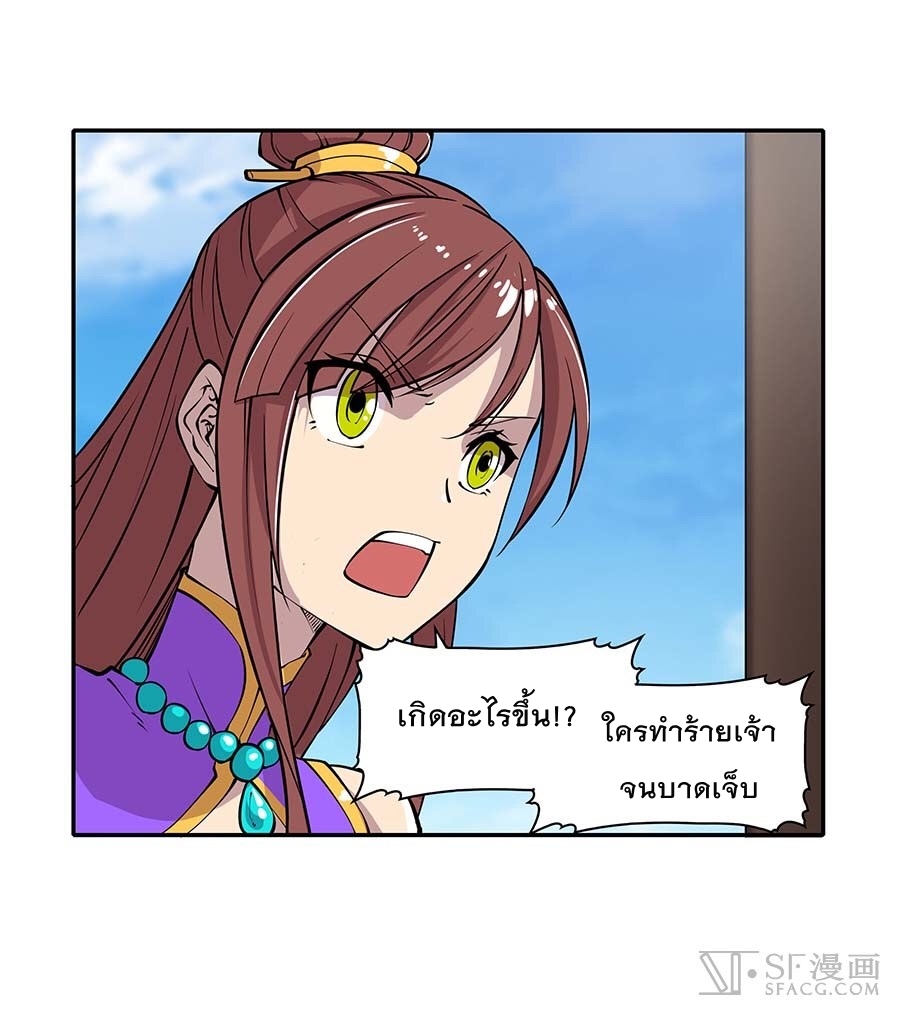 The Master of Martial Arts Retired Life ชีวิตหลังปลดเกษียณของปรมาจารย์แห่งศิลปะการต่อสู้ page 22