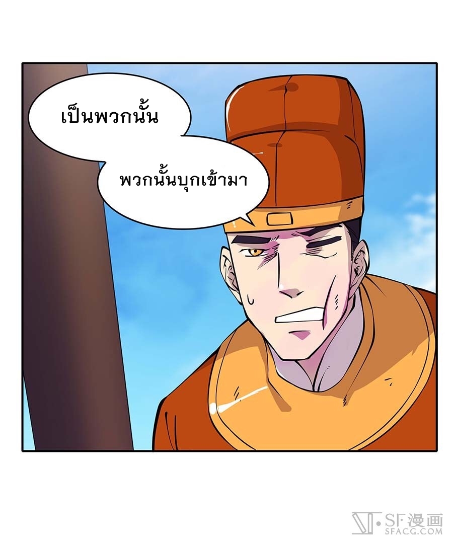The Master of Martial Arts Retired Life ชีวิตหลังปลดเกษียณของปรมาจารย์แห่งศิลปะการต่อสู้ page 23