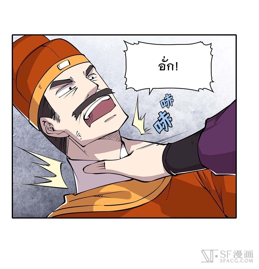 The Master of Martial Arts Retired Life ชีวิตหลังปลดเกษียณของปรมาจารย์แห่งศิลปะการต่อสู้ page 27