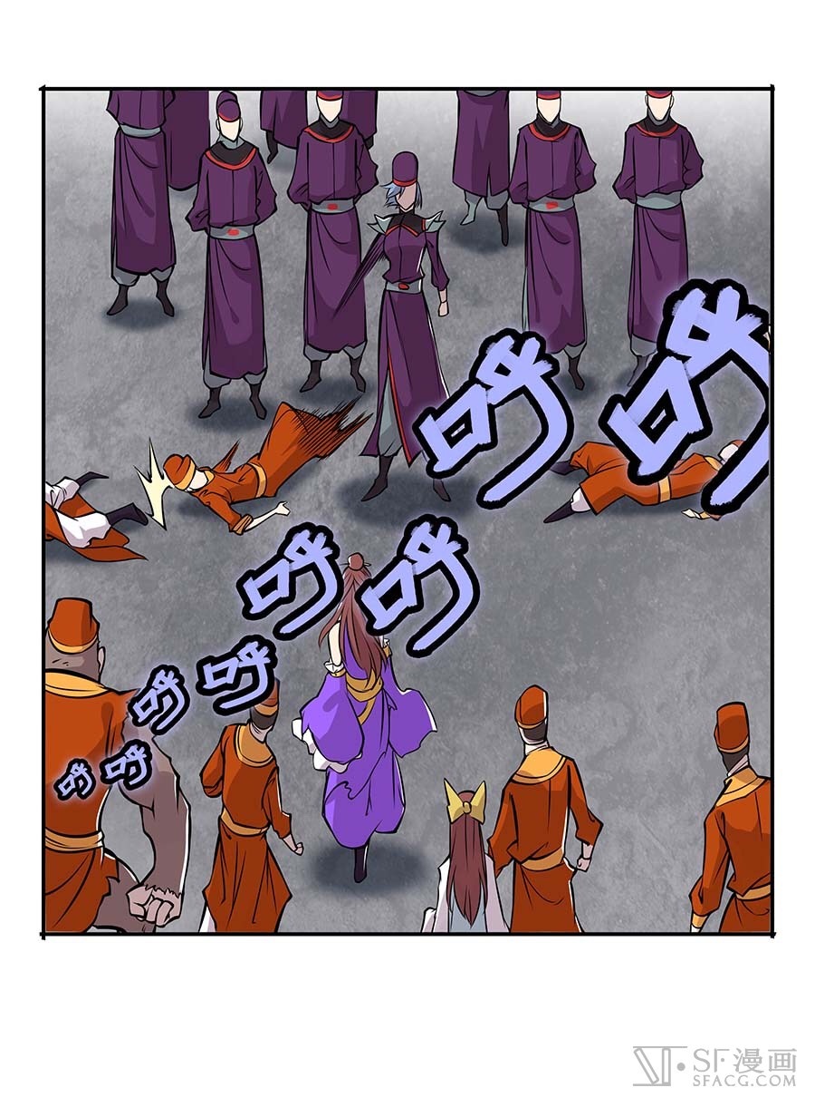 The Master of Martial Arts Retired Life ชีวิตหลังปลดเกษียณของปรมาจารย์แห่งศิลปะการต่อสู้ page 31