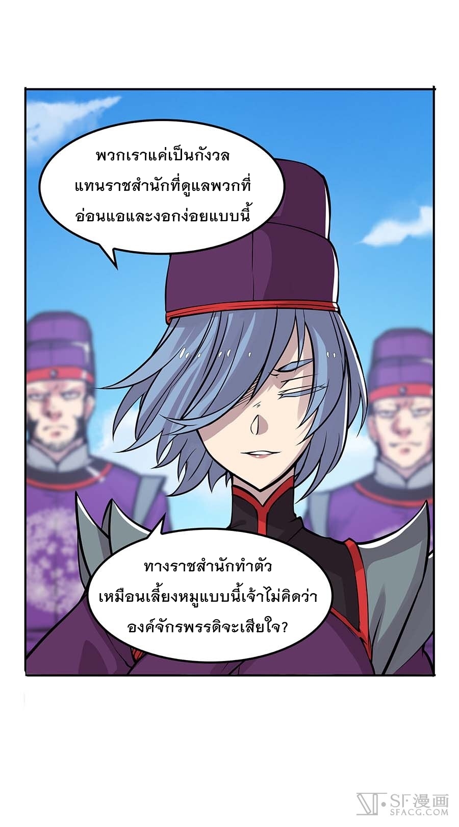 The Master of Martial Arts Retired Life ชีวิตหลังปลดเกษียณของปรมาจารย์แห่งศิลปะการต่อสู้ page 33