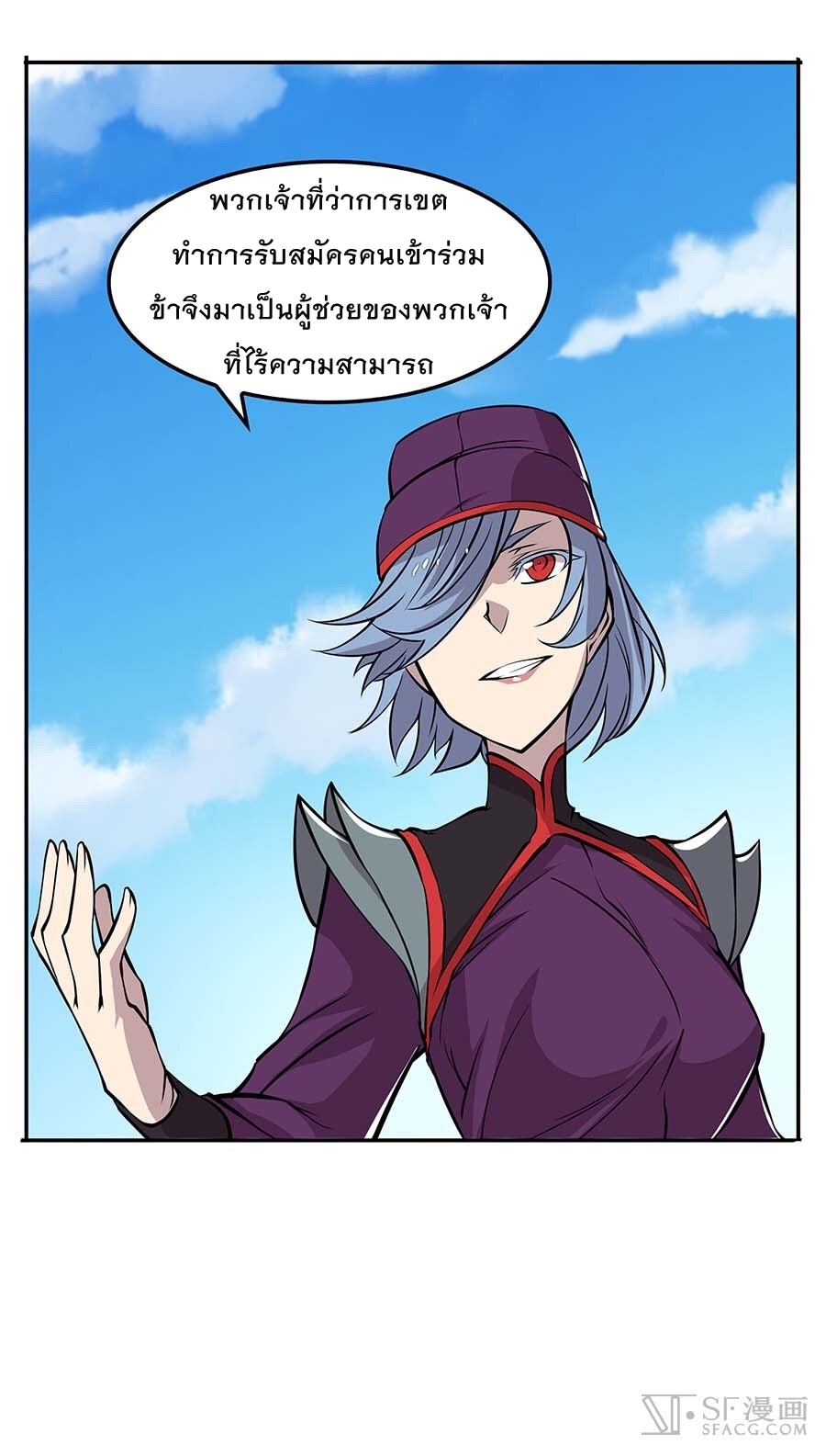 The Master of Martial Arts Retired Life ชีวิตหลังปลดเกษียณของปรมาจารย์แห่งศิลปะการต่อสู้ page 34