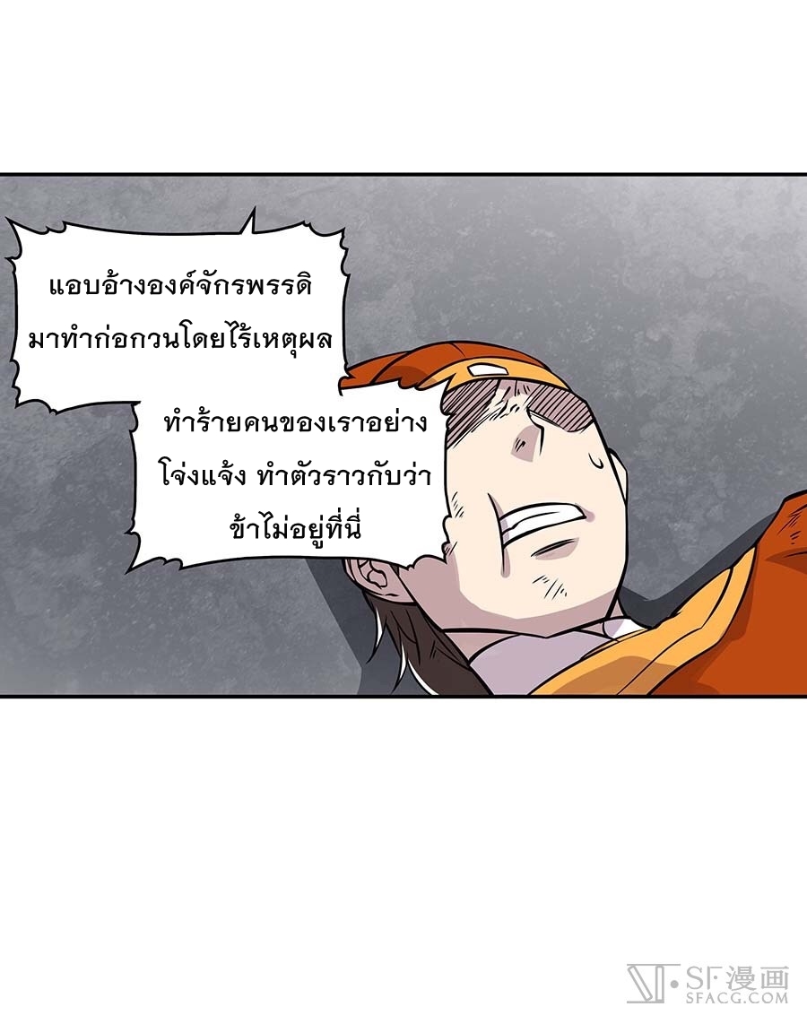The Master of Martial Arts Retired Life ชีวิตหลังปลดเกษียณของปรมาจารย์แห่งศิลปะการต่อสู้ page 37