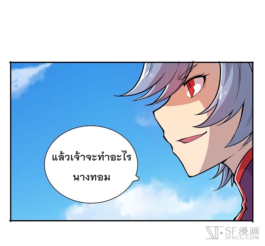 The Master of Martial Arts Retired Life ชีวิตหลังปลดเกษียณของปรมาจารย์แห่งศิลปะการต่อสู้ page 38
