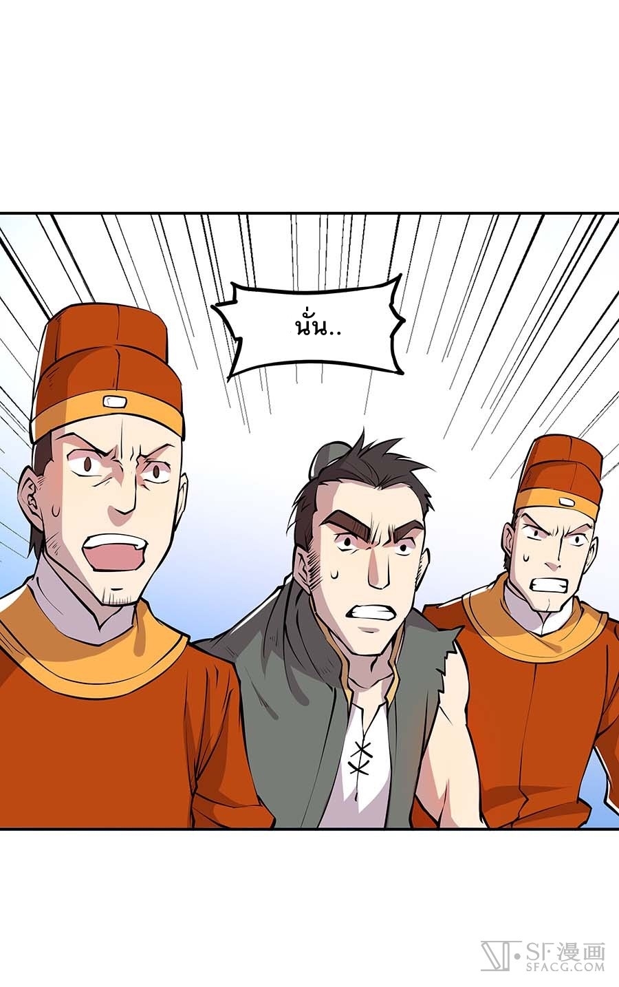 The Master of Martial Arts Retired Life ชีวิตหลังปลดเกษียณของปรมาจารย์แห่งศิลปะการต่อสู้ page 47