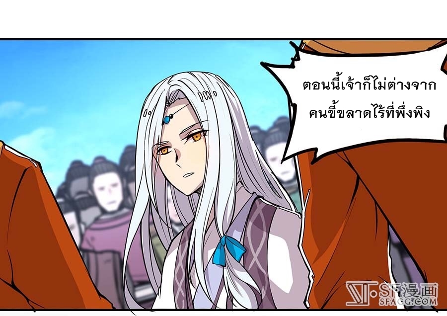 The Master of Martial Arts Retired Life ชีวิตหลังปลดเกษียณของปรมาจารย์แห่งศิลปะการต่อสู้ page 50