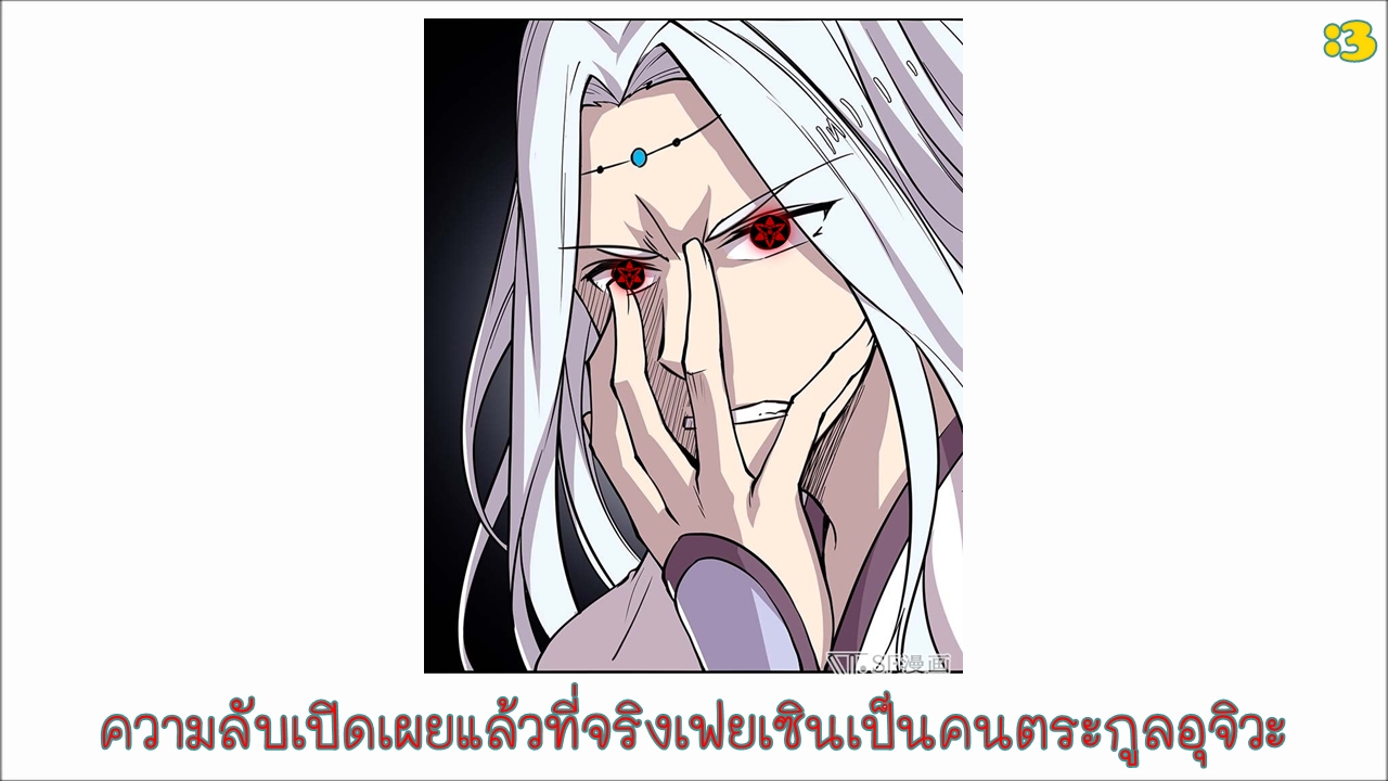 The Master of Martial Arts Retired Life ชีวิตหลังปลดเกษียณของปรมาจารย์แห่งศิลปะการต่อสู้ page 55