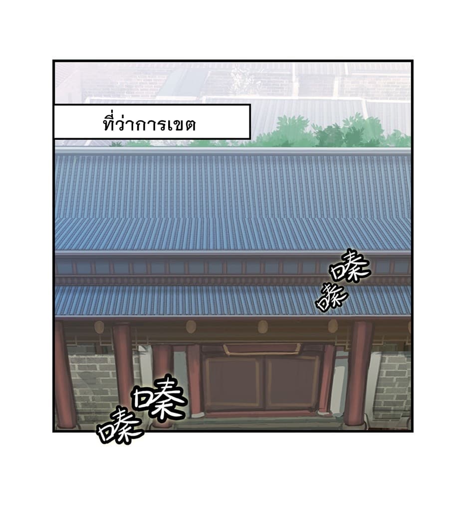 The Master of Martial Arts Retired Life ชีวิตหลังปลดเกษียณของปรมาจารย์แห่งศิลปะการต่อสู้ page 1