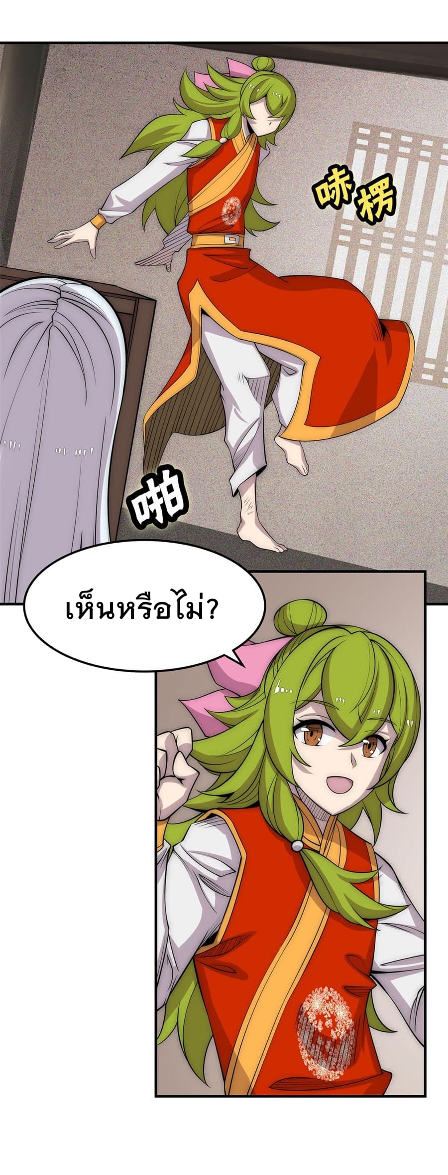 The Master of Martial Arts Retired Life ชีวิตหลังปลดเกษียณของปรมาจารย์แห่งศิลปะการต่อสู้ page 6