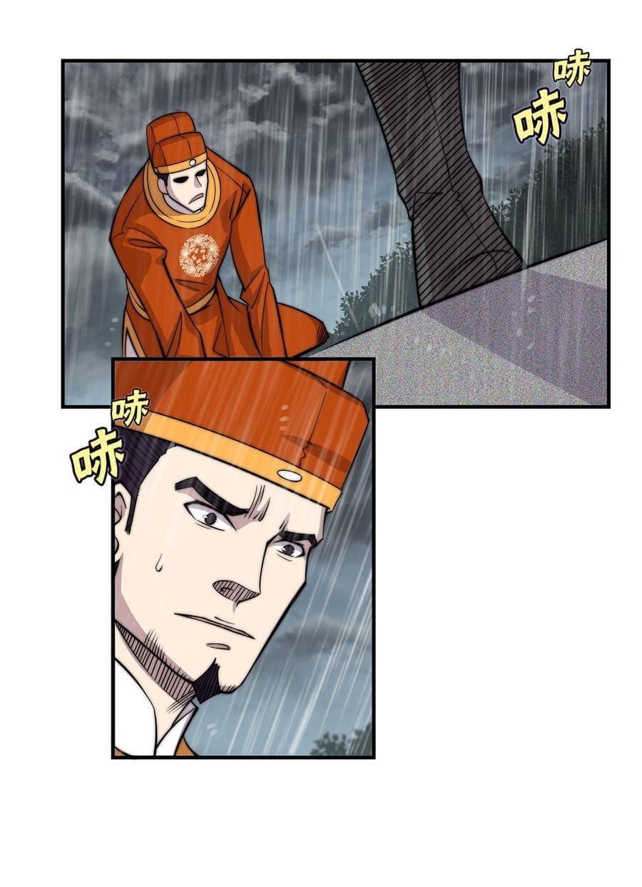 The Master of Martial Arts Retired Life ชีวิตหลังปลดเกษียณของปรมาจารย์แห่งศิลปะการต่อสู้ page 1