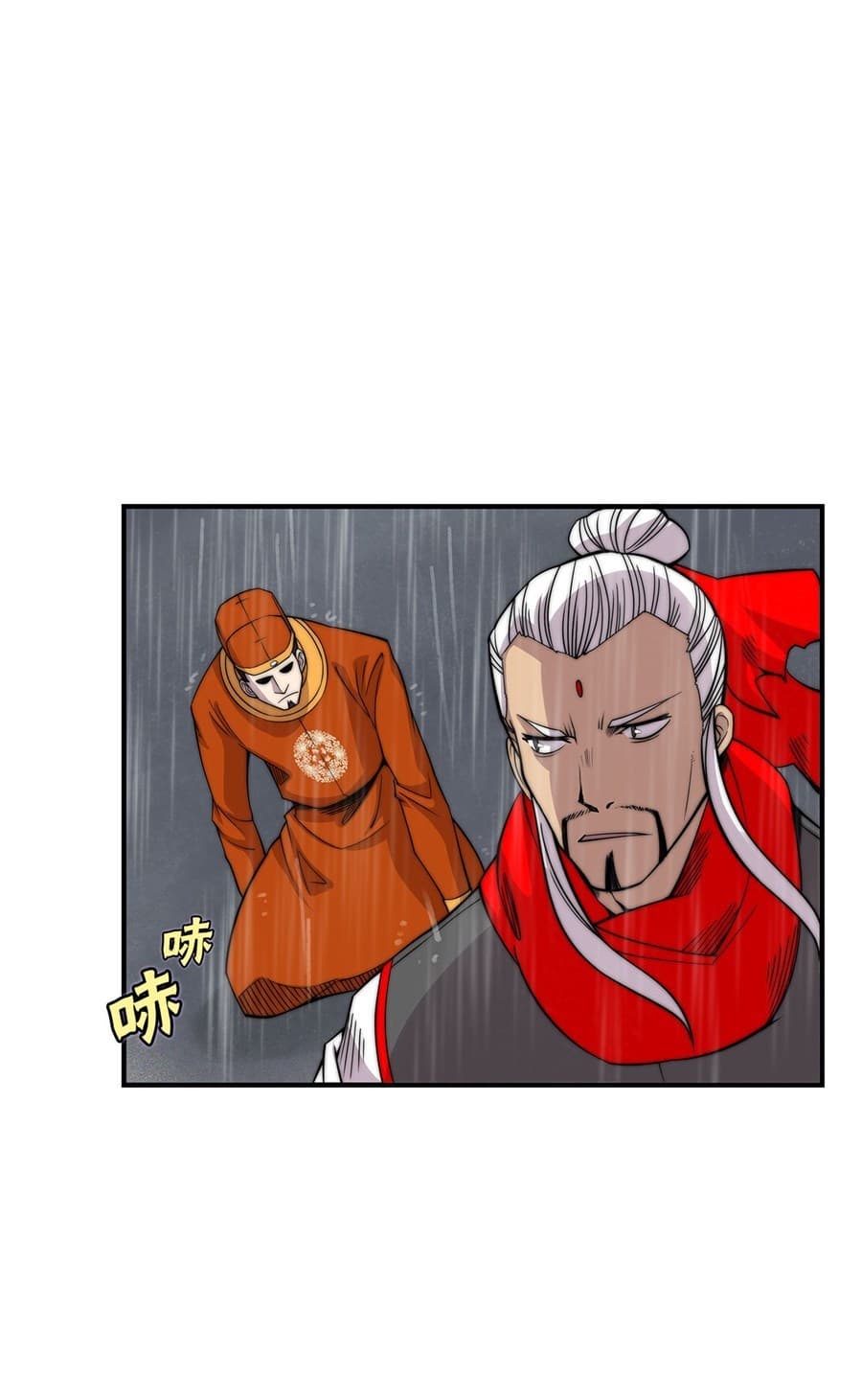 The Master of Martial Arts Retired Life ชีวิตหลังปลดเกษียณของปรมาจารย์แห่งศิลปะการต่อสู้ page 2