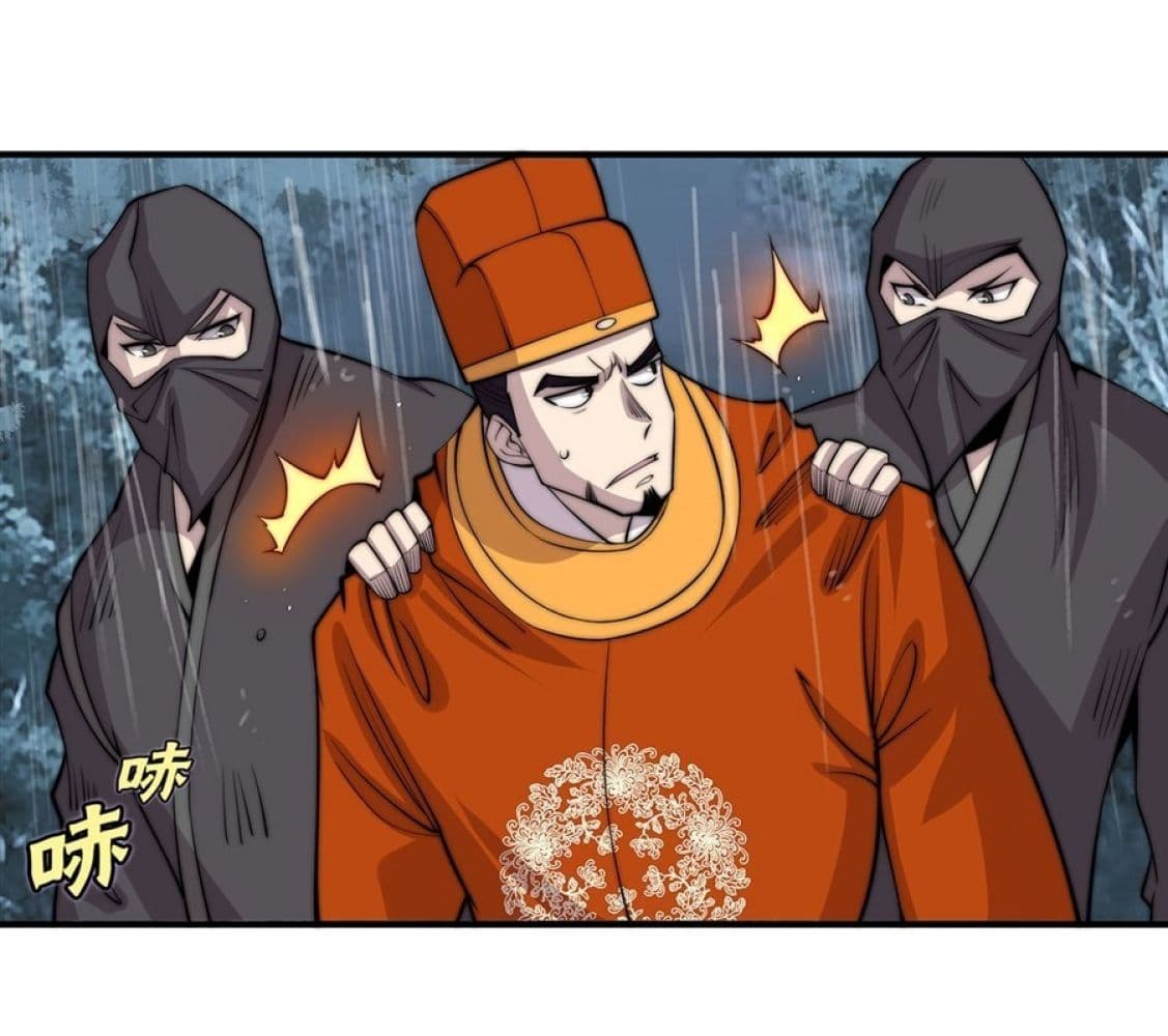 The Master of Martial Arts Retired Life ชีวิตหลังปลดเกษียณของปรมาจารย์แห่งศิลปะการต่อสู้ page 6
