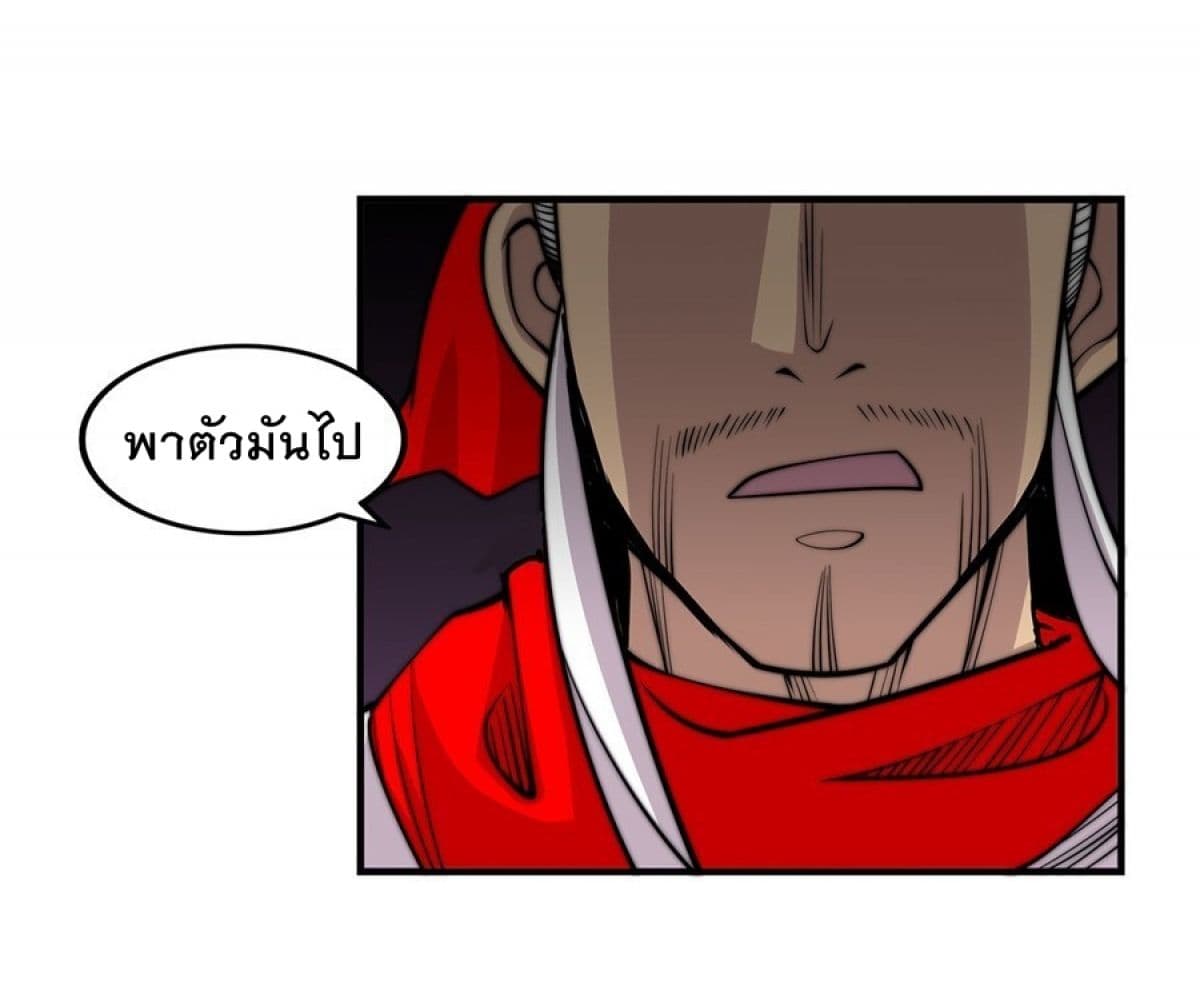 The Master of Martial Arts Retired Life ชีวิตหลังปลดเกษียณของปรมาจารย์แห่งศิลปะการต่อสู้ page 7