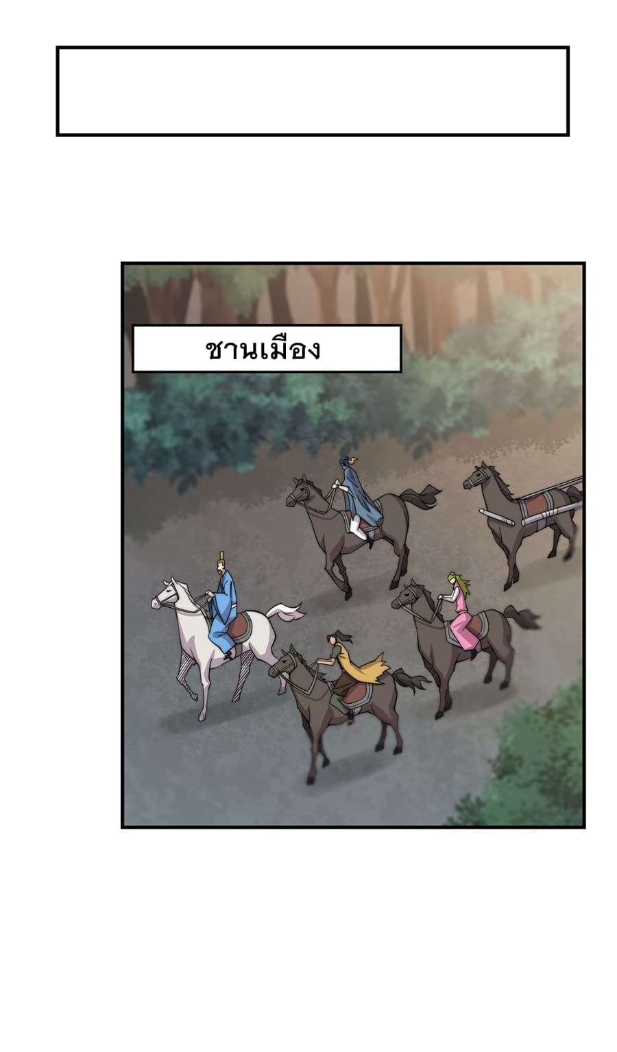 The Master of Martial Arts Retired Life ชีวิตหลังปลดเกษียณของปรมาจารย์แห่งศิลปะการต่อสู้ page 10