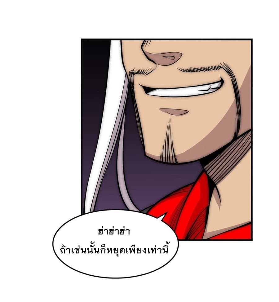 The Master of Martial Arts Retired Life ชีวิตหลังปลดเกษียณของปรมาจารย์แห่งศิลปะการต่อสู้ page 8