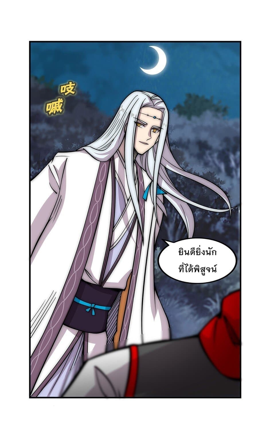 The Master of Martial Arts Retired Life ชีวิตหลังปลดเกษียณของปรมาจารย์แห่งศิลปะการต่อสู้ page 10