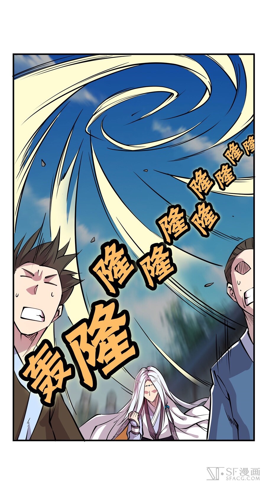 The Master of Martial Arts Retired Life ชีวิตหลังปลดเกษียณของปรมาจารย์แห่งศิลปะการต่อสู้ page 3