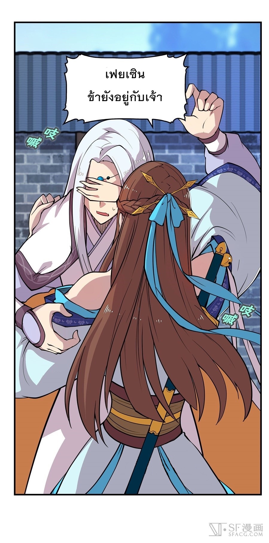 The Master of Martial Arts Retired Life ชีวิตหลังปลดเกษียณของปรมาจารย์แห่งศิลปะการต่อสู้ page 11
