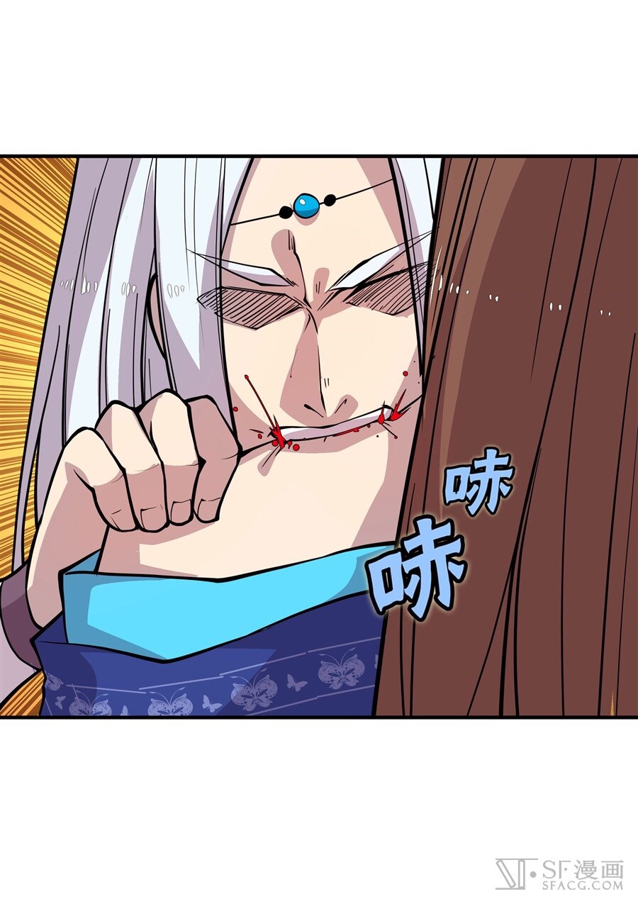 The Master of Martial Arts Retired Life ชีวิตหลังปลดเกษียณของปรมาจารย์แห่งศิลปะการต่อสู้ page 13