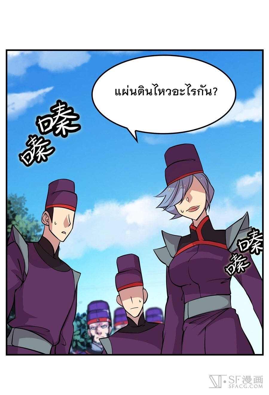 The Master of Martial Arts Retired Life ชีวิตหลังปลดเกษียณของปรมาจารย์แห่งศิลปะการต่อสู้ page 16