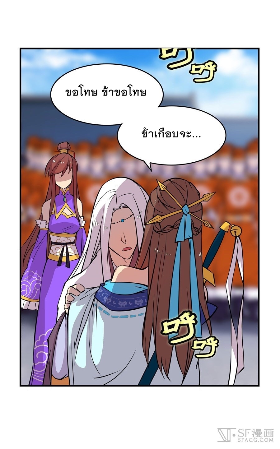 The Master of Martial Arts Retired Life ชีวิตหลังปลดเกษียณของปรมาจารย์แห่งศิลปะการต่อสู้ page 17