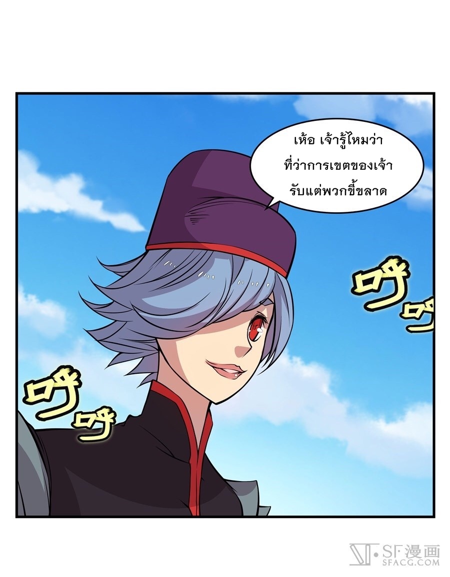 The Master of Martial Arts Retired Life ชีวิตหลังปลดเกษียณของปรมาจารย์แห่งศิลปะการต่อสู้ page 18